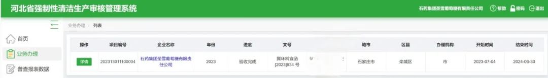微信圖片_20241031135558.jpg